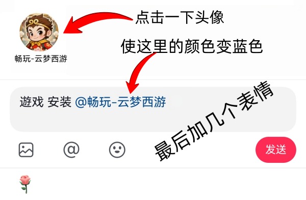抖音选择账号示例图